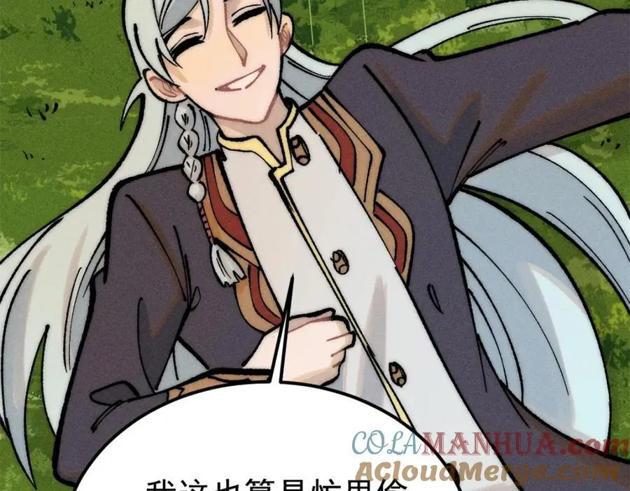 252 撒豆成兵 第21页