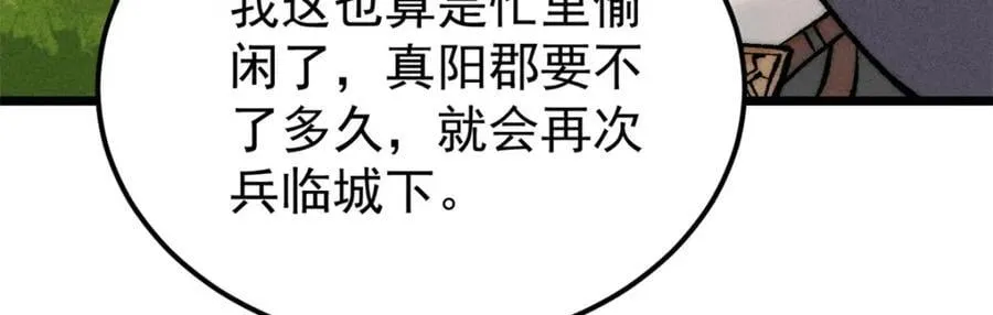 252 撒豆成兵 第22页