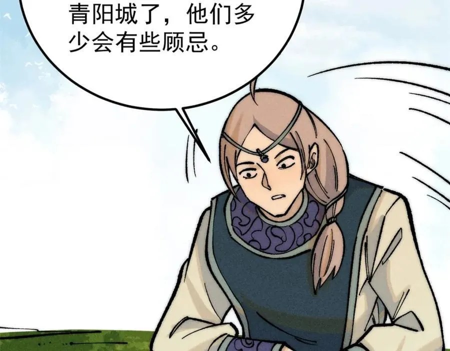 252 撒豆成兵 第24页