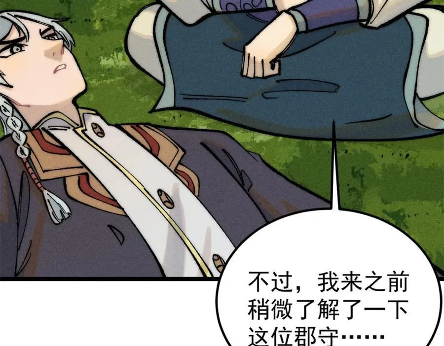 252 撒豆成兵 第26页