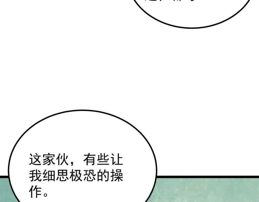 252 撒豆成兵 第27页