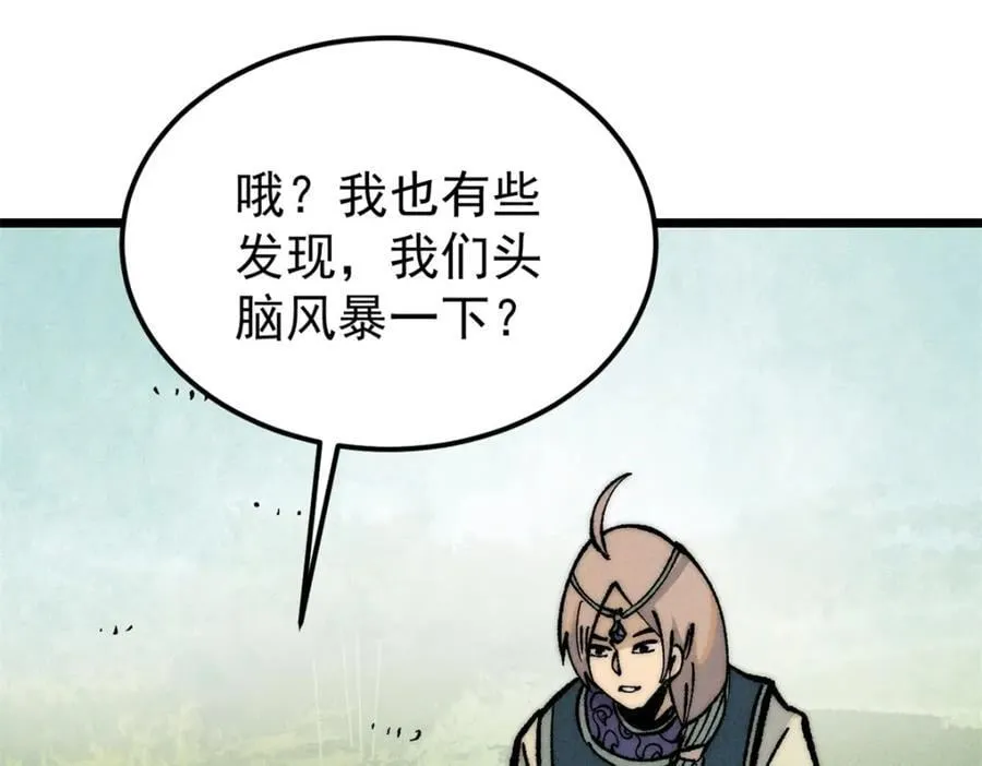 252 撒豆成兵 第32页