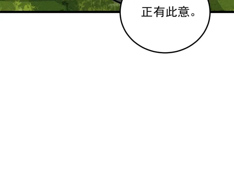 252 撒豆成兵 第35页
