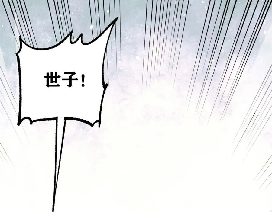252 撒豆成兵 第44页