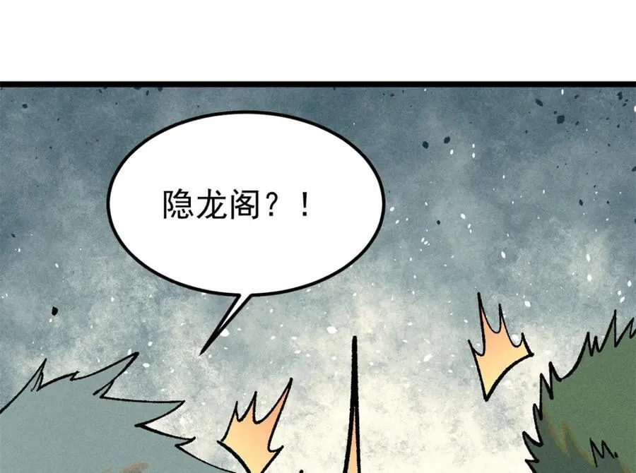 252 撒豆成兵 第48页