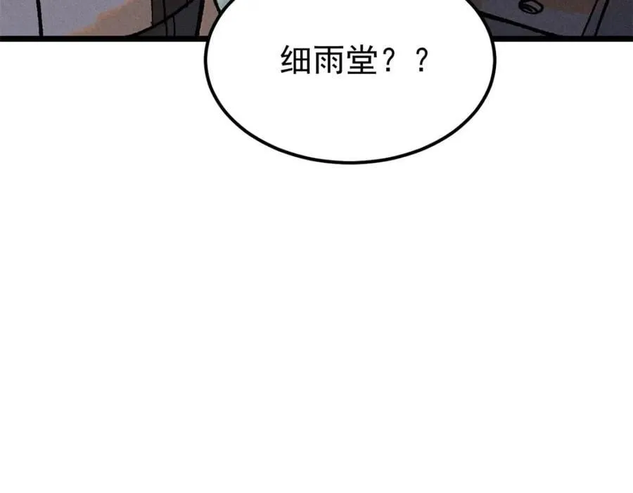 252 撒豆成兵 第50页