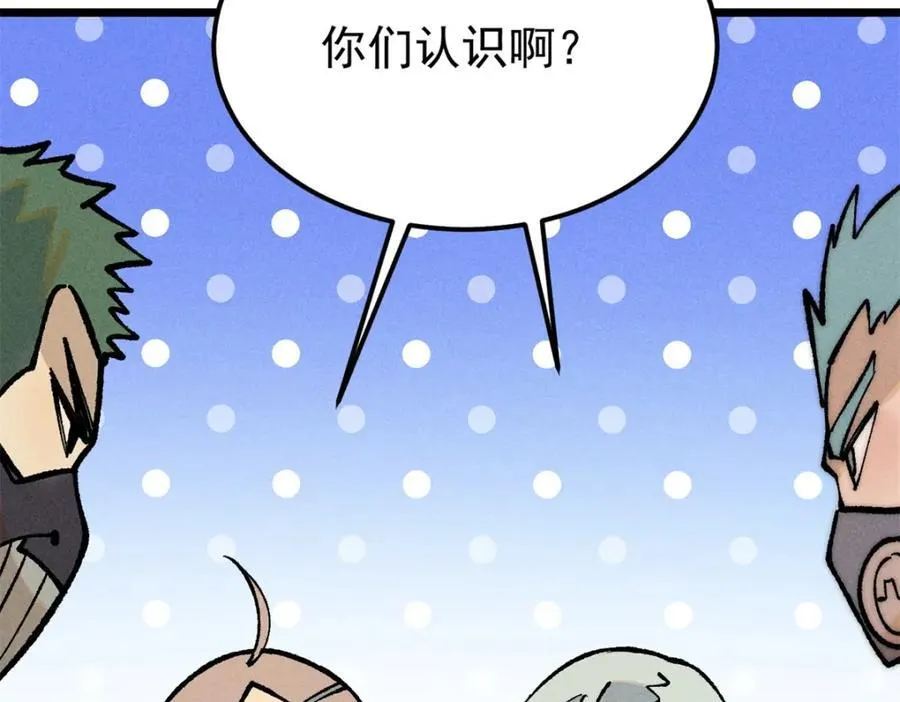 252 撒豆成兵 第52页