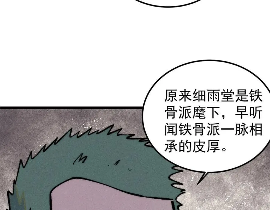 252 撒豆成兵 第55页