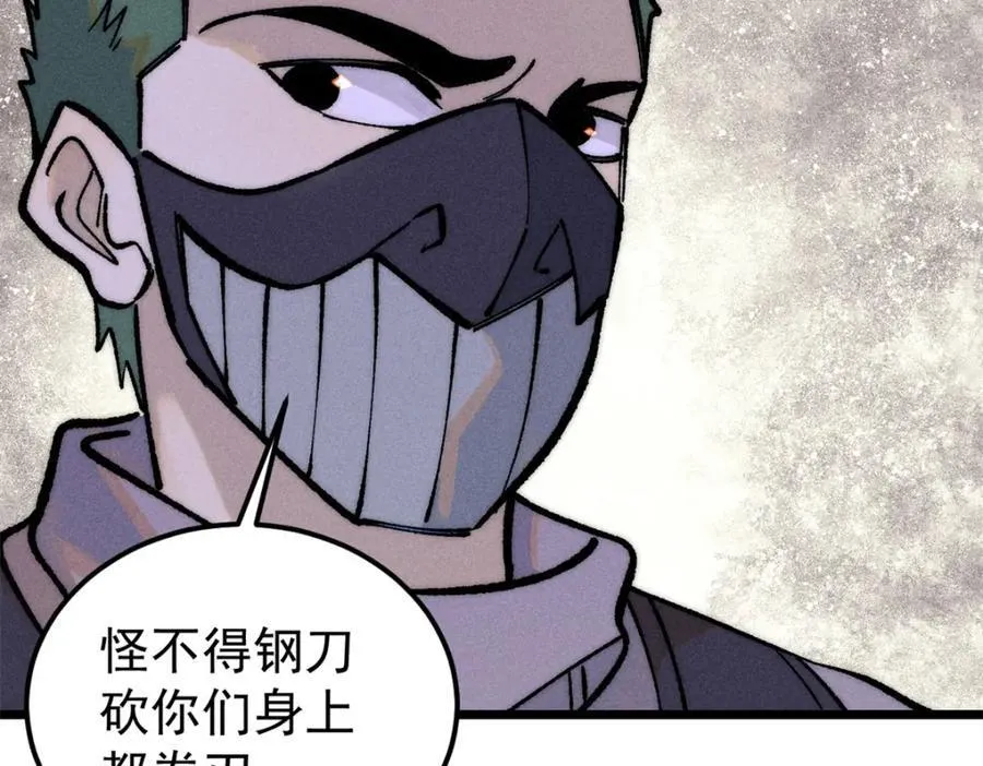 252 撒豆成兵 第56页