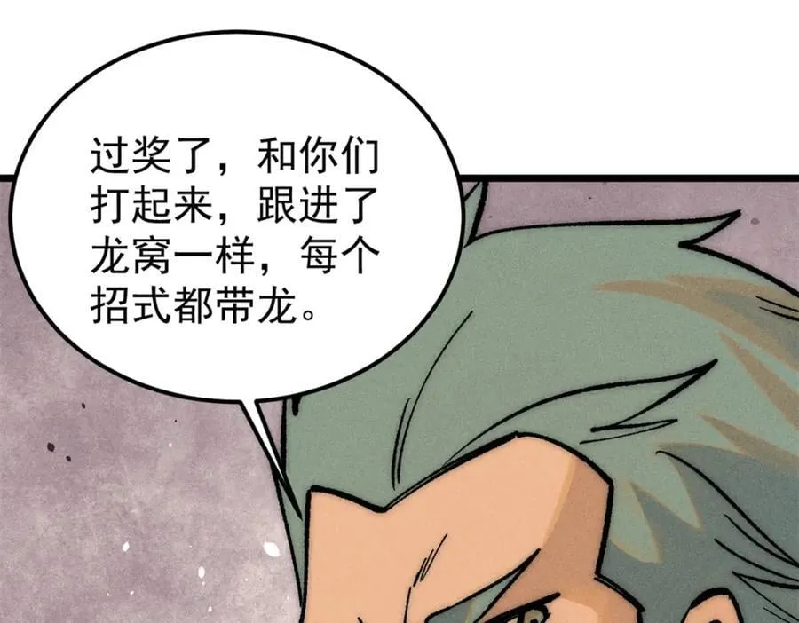 252 撒豆成兵 第58页