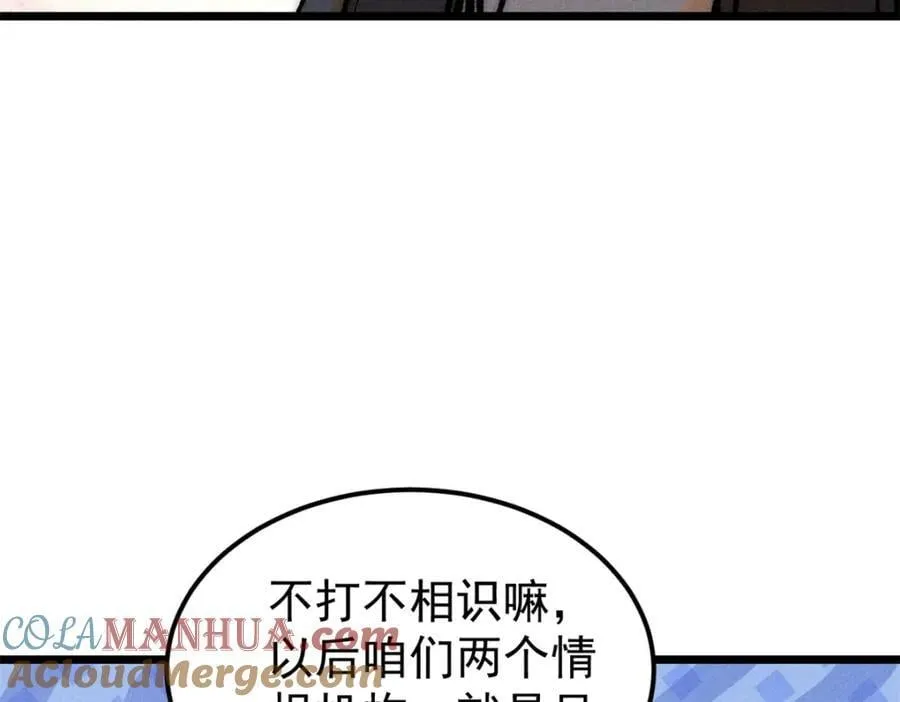 252 撒豆成兵 第61页