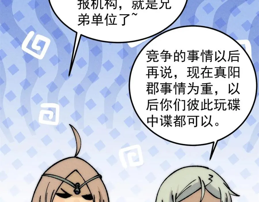 252 撒豆成兵 第62页