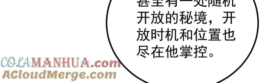 252 撒豆成兵 第69页