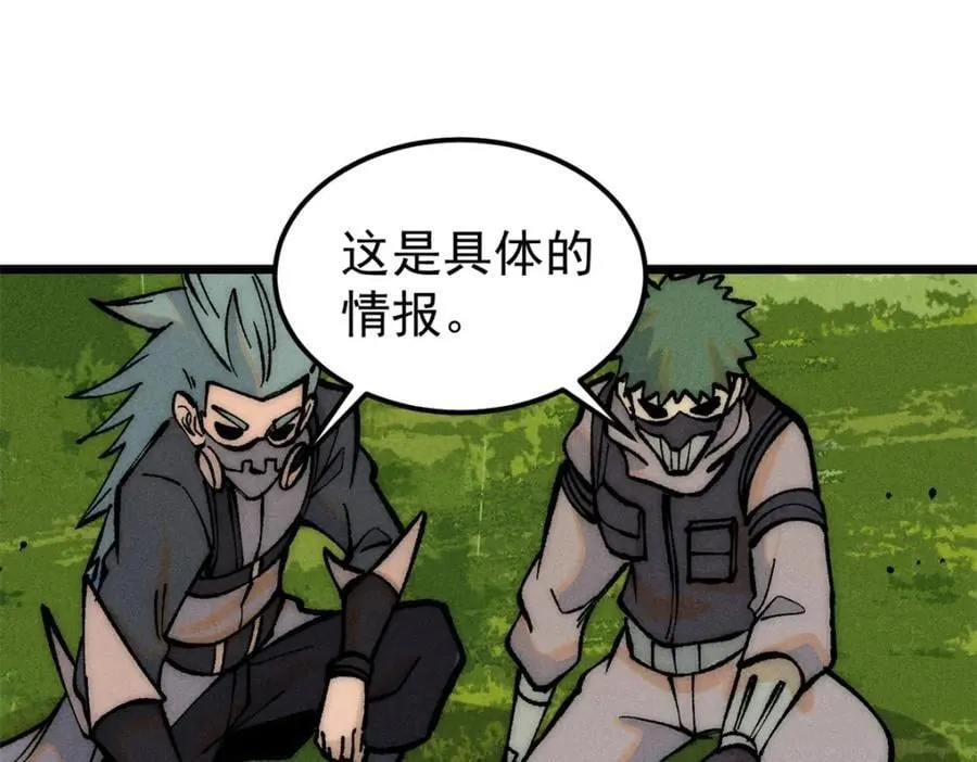 252 撒豆成兵 第74页