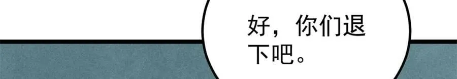 252 撒豆成兵 第78页