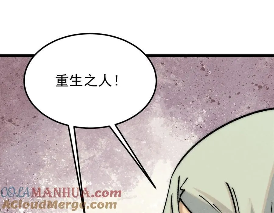 252 撒豆成兵 第85页