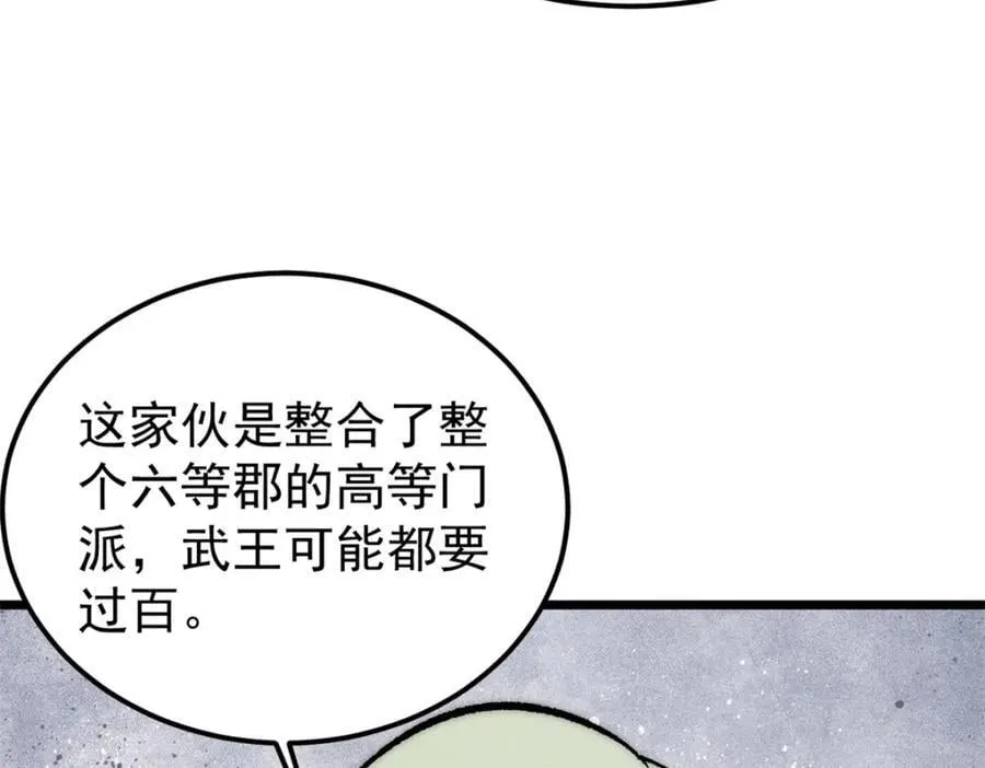 252 撒豆成兵 第92页