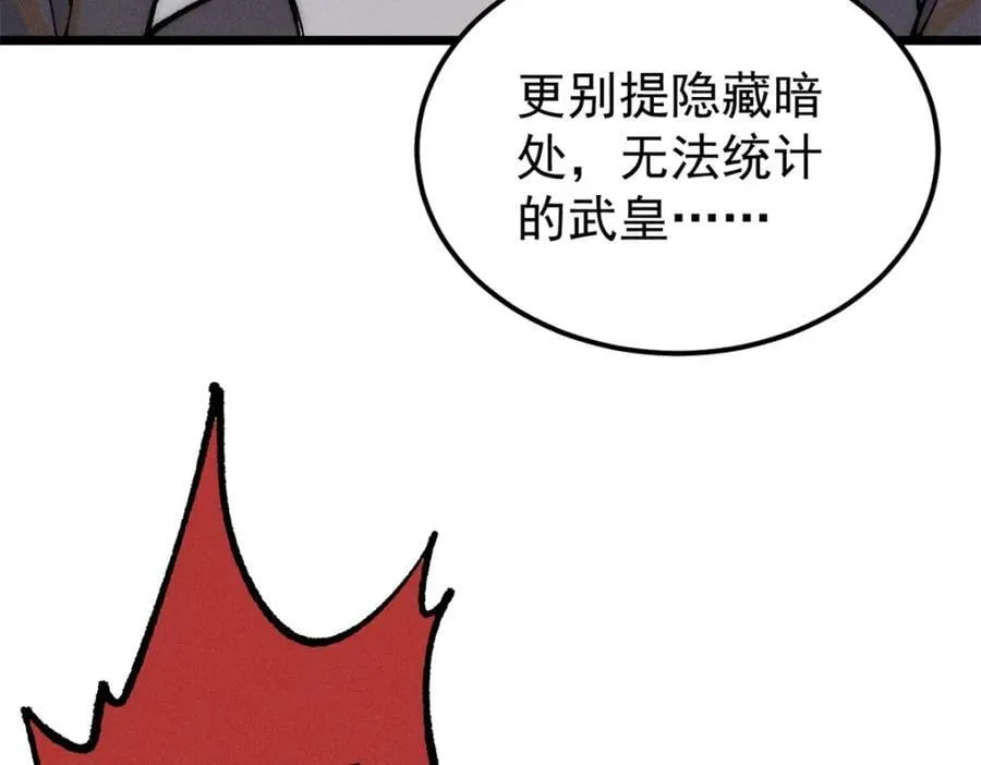 252 撒豆成兵 第95页