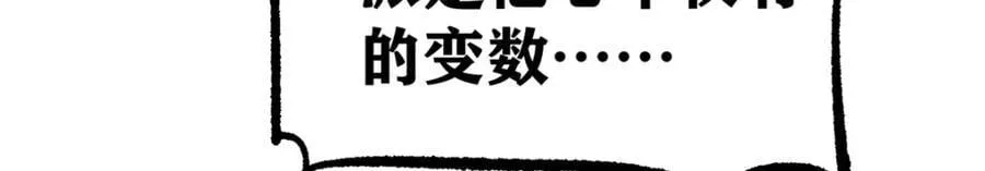 252 撒豆成兵 第99页