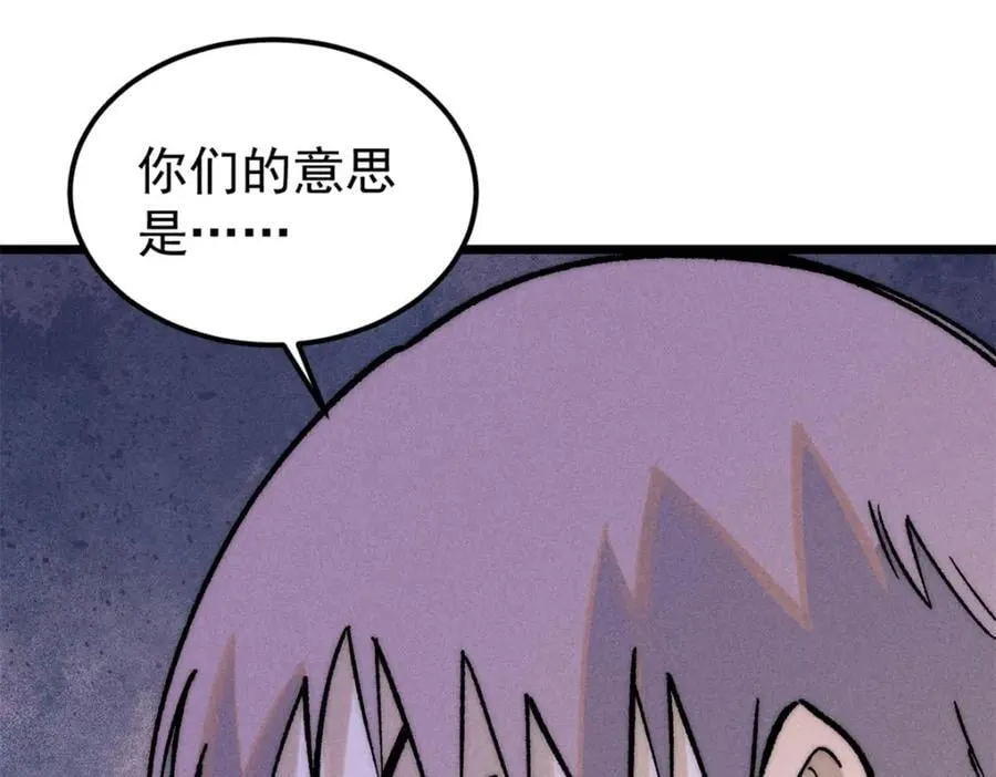 252 撒豆成兵 第112页