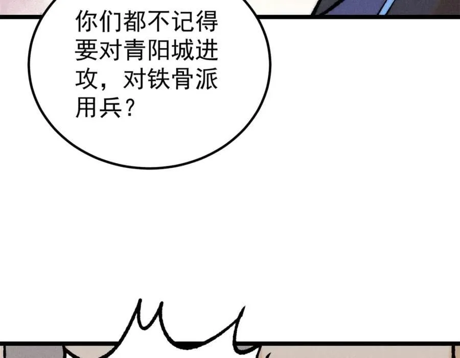 252 撒豆成兵 第115页