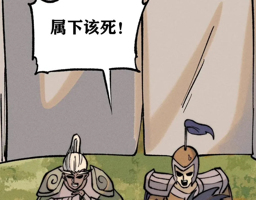 252 撒豆成兵 第116页