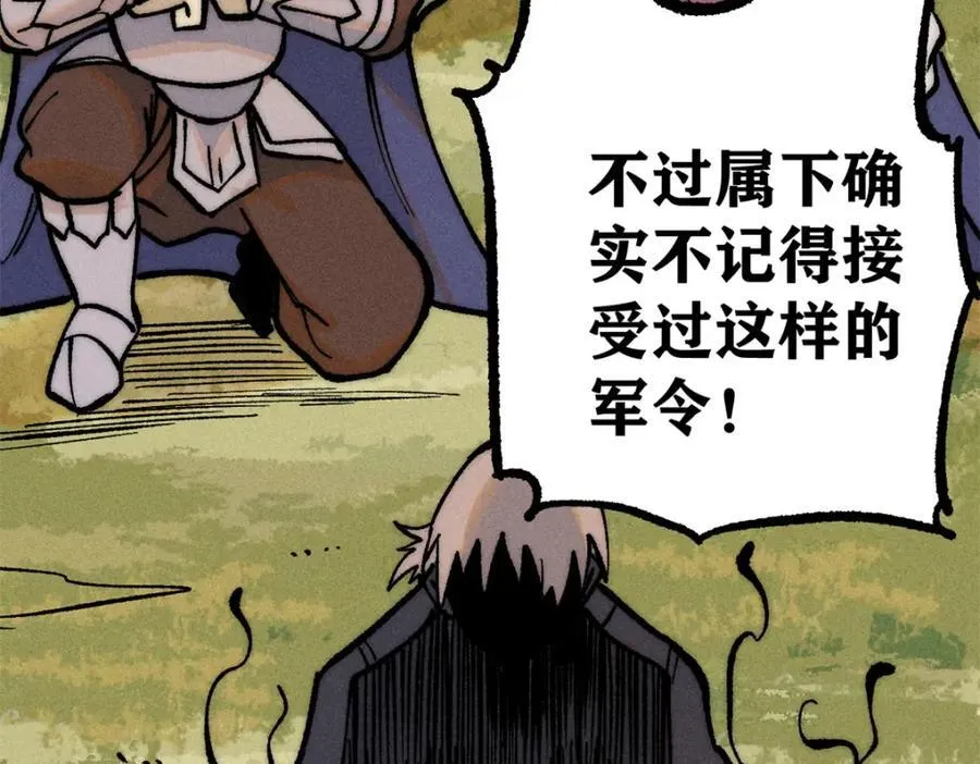 252 撒豆成兵 第118页