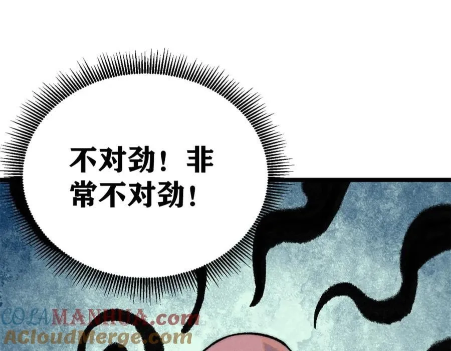 252 撒豆成兵 第121页