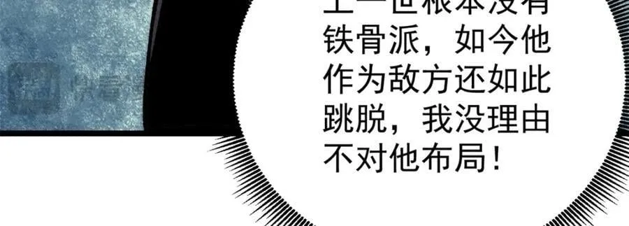 252 撒豆成兵 第123页