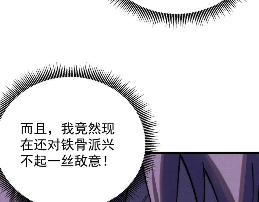 252 撒豆成兵 第124页