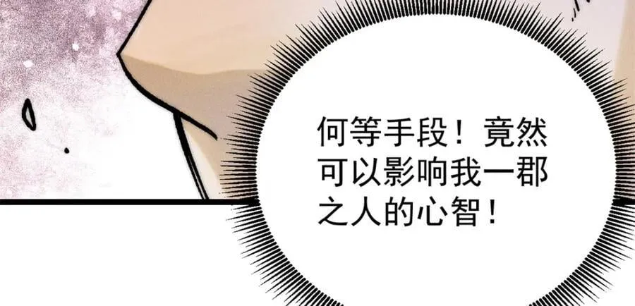 252 撒豆成兵 第126页