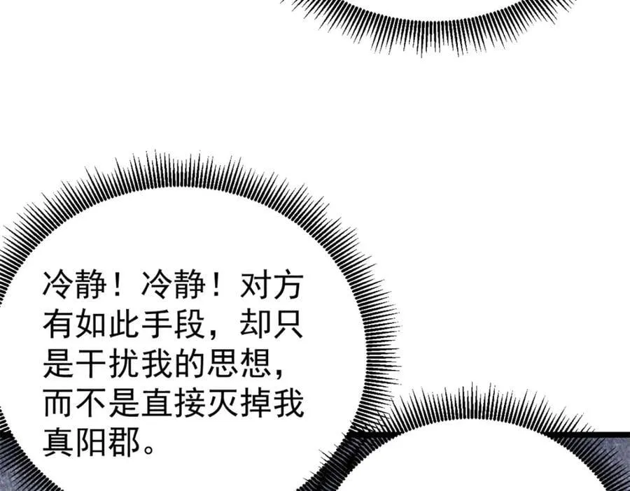 252 撒豆成兵 第127页