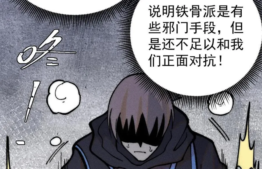 252 撒豆成兵 第128页