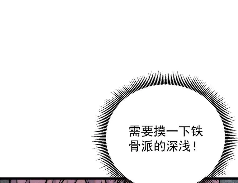 252 撒豆成兵 第130页