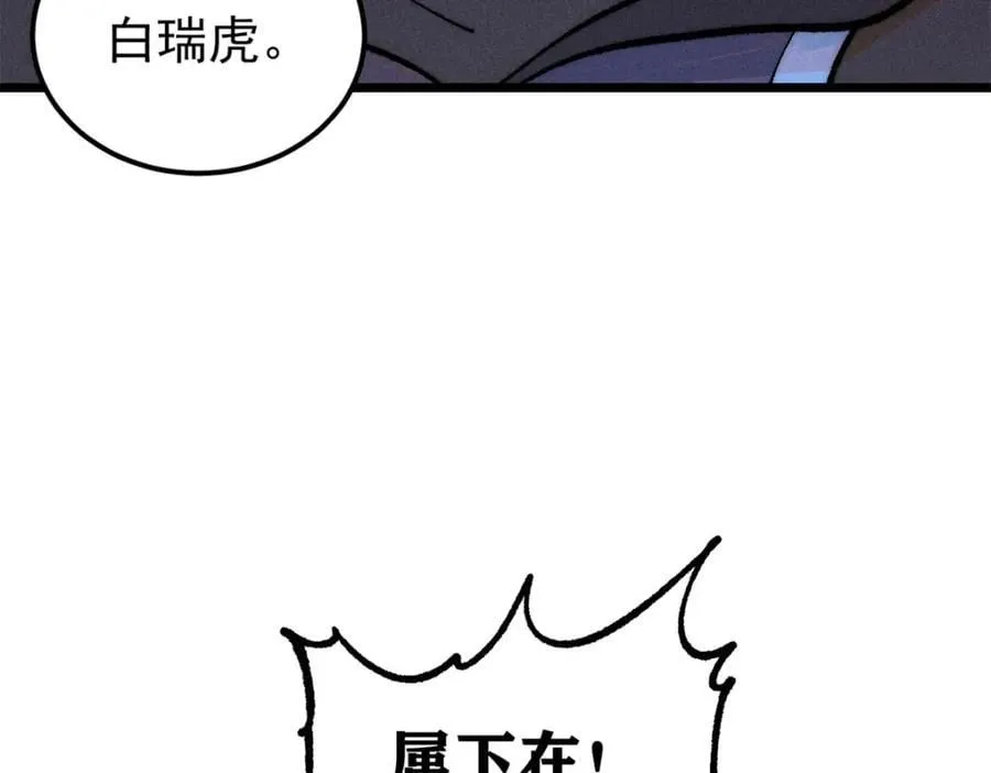 252 撒豆成兵 第132页