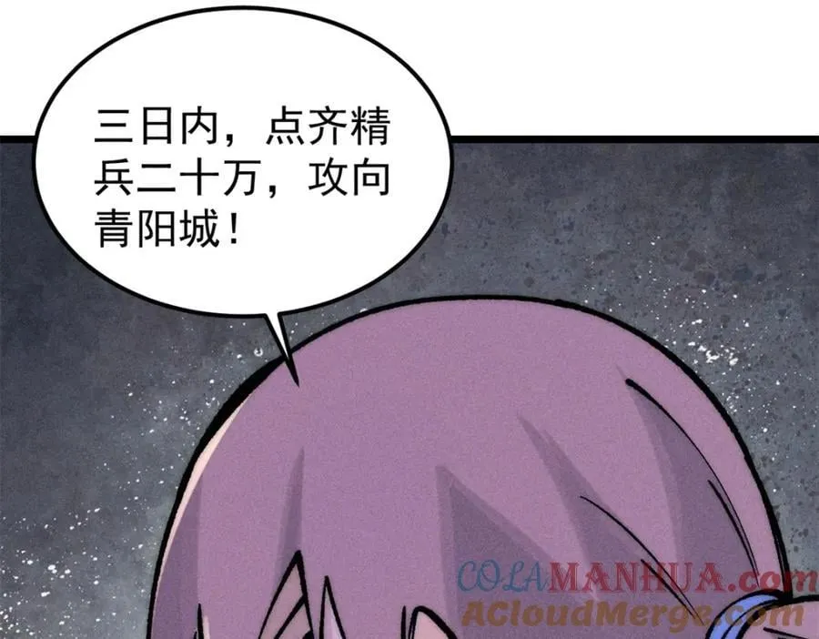 252 撒豆成兵 第137页