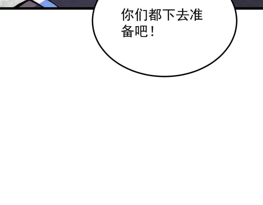 252 撒豆成兵 第139页