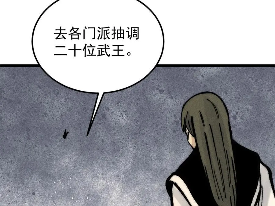 252 撒豆成兵 第146页