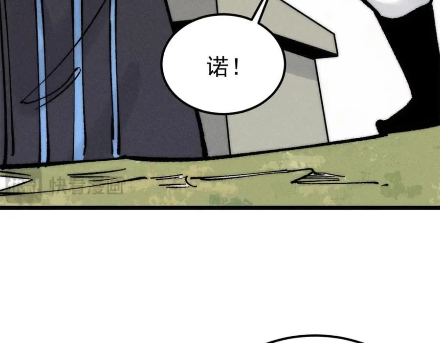 252 撒豆成兵 第148页