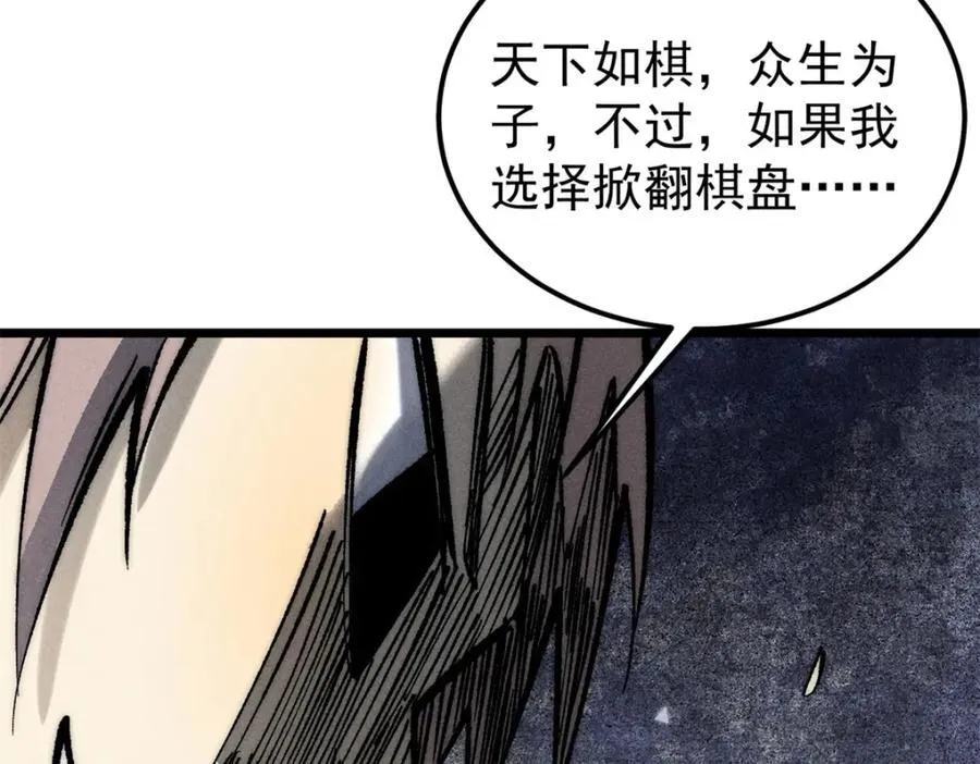 252 撒豆成兵 第150页