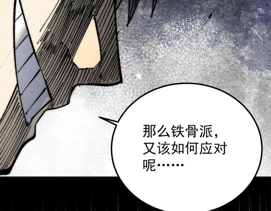 252 撒豆成兵 第151页