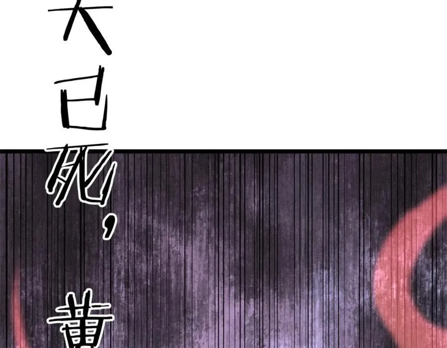 252 撒豆成兵 第162页