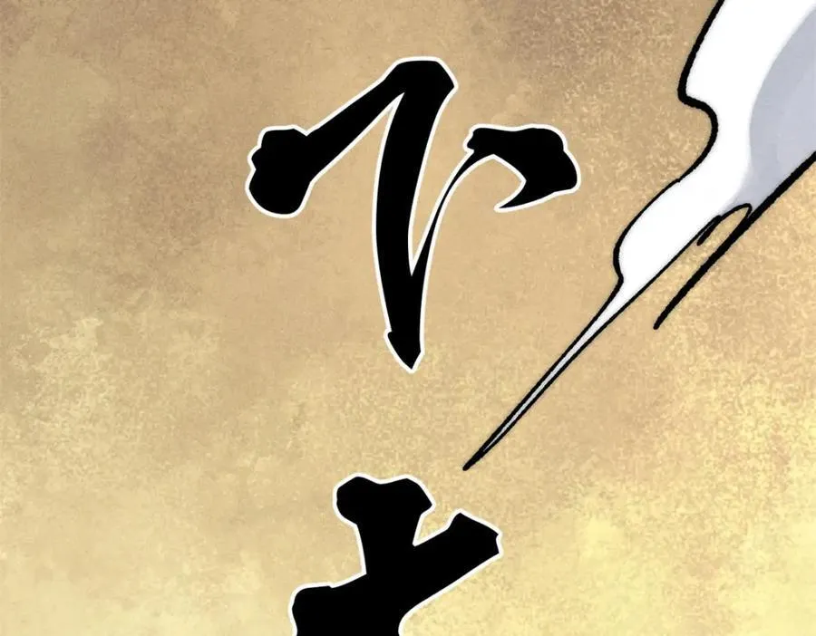 252 撒豆成兵 第167页