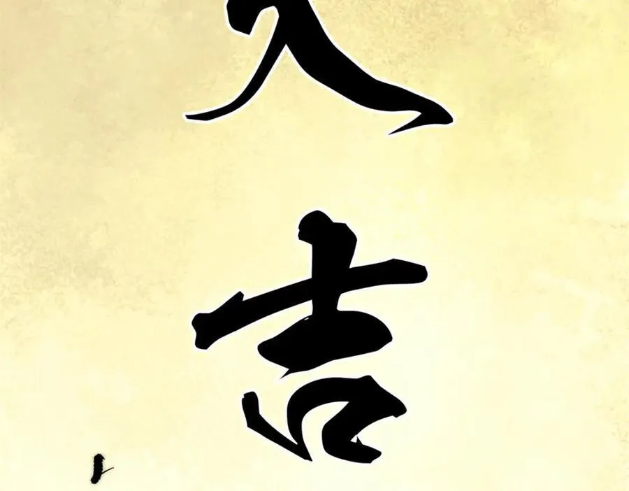 252 撒豆成兵 第168页