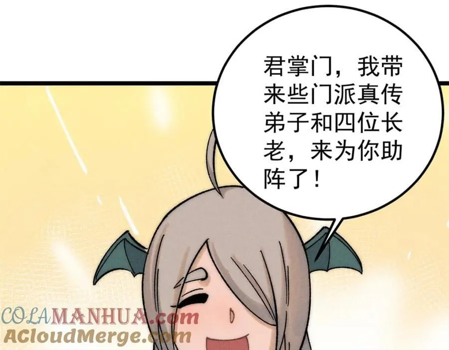 253 围剿渣男 第5页
