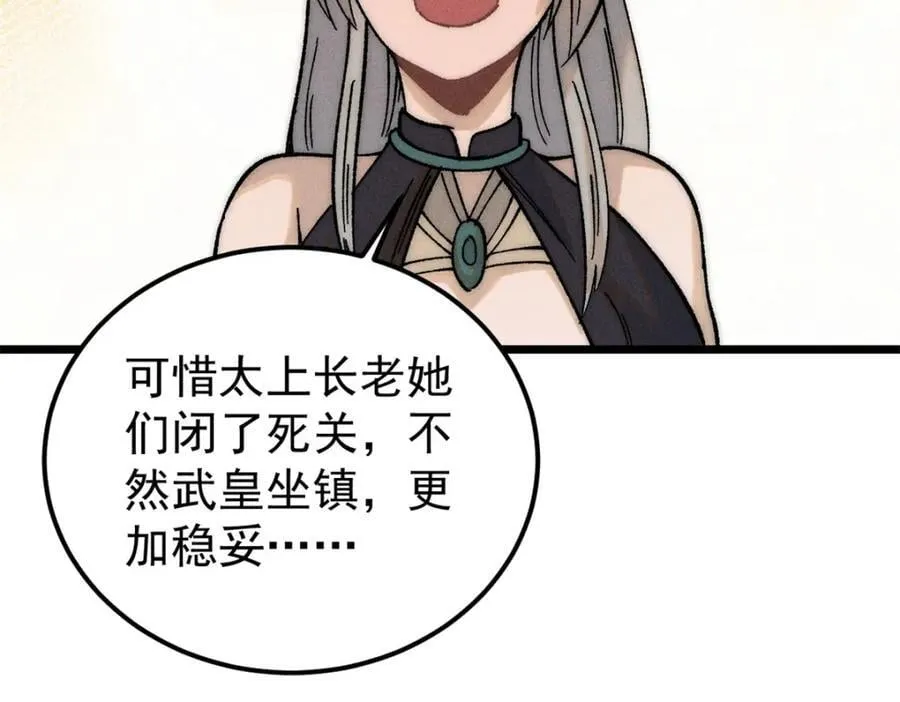 253 围剿渣男 第6页