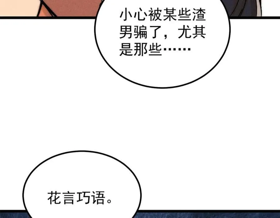 253 围剿渣男 第11页