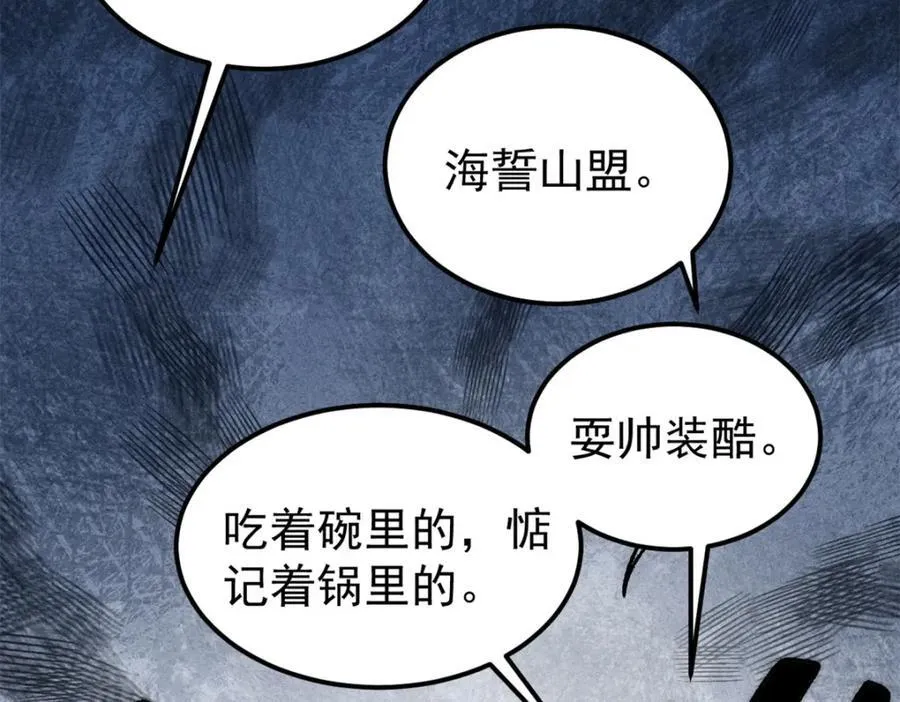 253 围剿渣男 第12页