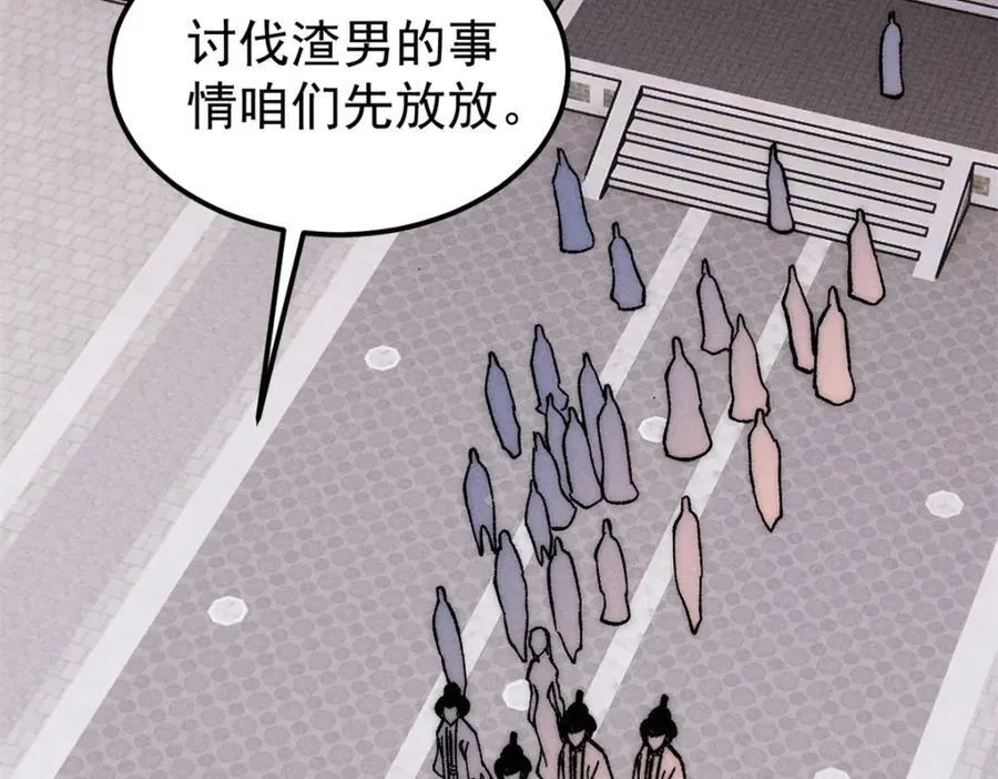 253 围剿渣男 第16页