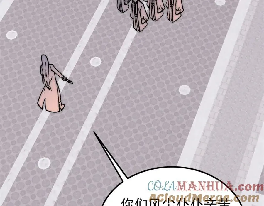 253 围剿渣男 第17页